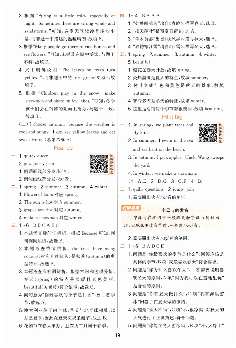 实验班提优训练英语四年级上外研版答案_25秋小学语数英习题试卷_英语_外研版_外研版英语实验班提优训练_2025秋外研四上实验班提优训练