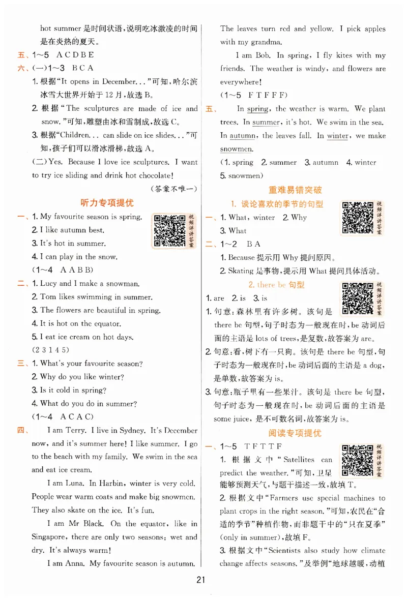 实验班提优训练英语四年级上外研版答案_25秋小学语数英习题试卷_英语_外研版_外研版英语实验班提优训练_2025秋外研四上实验班提优训练