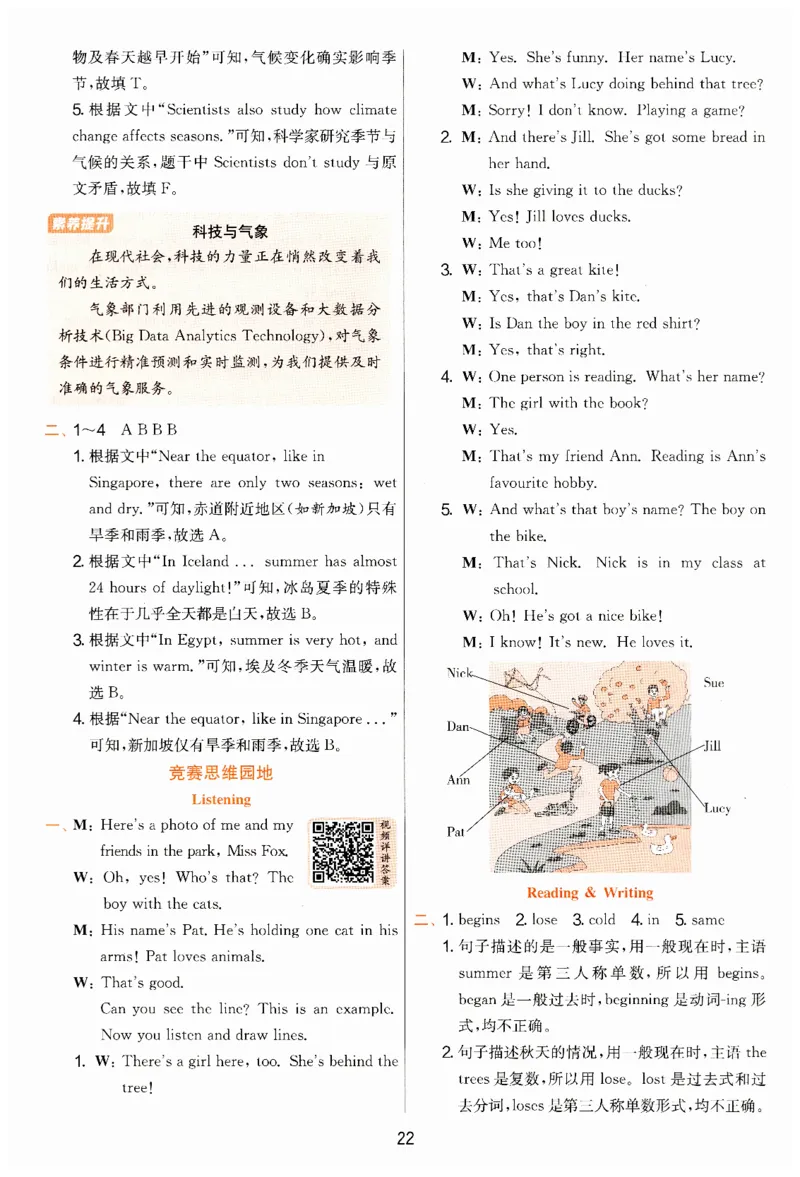 实验班提优训练英语四年级上外研版答案_25秋小学语数英习题试卷_英语_外研版_外研版英语实验班提优训练_2025秋外研四上实验班提优训练