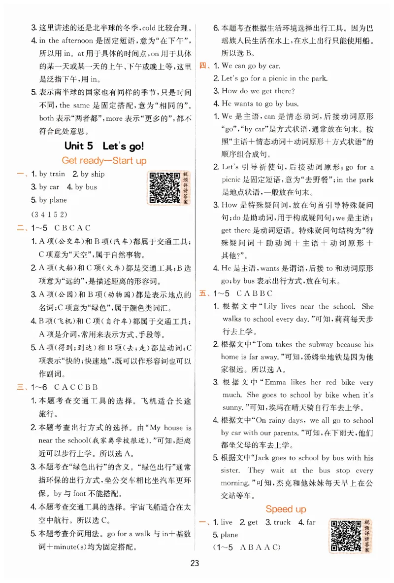 实验班提优训练英语四年级上外研版答案_25秋小学语数英习题试卷_英语_外研版_外研版英语实验班提优训练_2025秋外研四上实验班提优训练