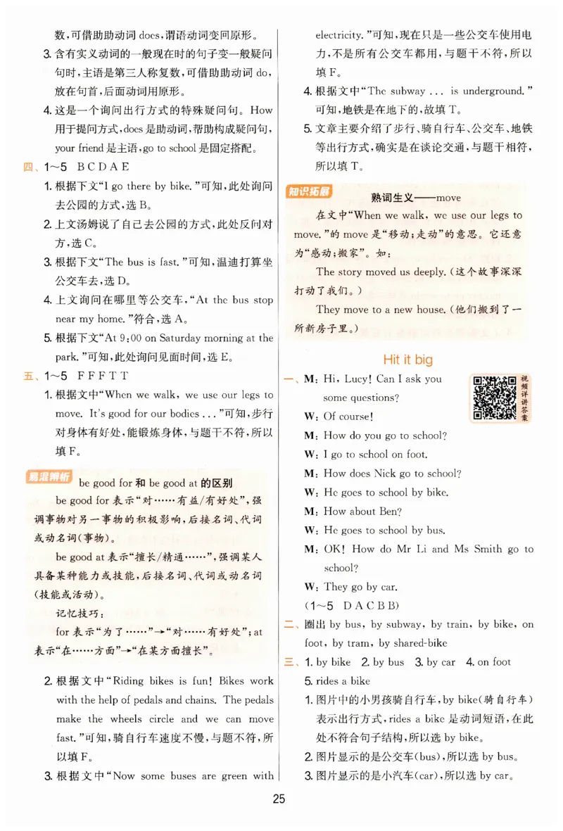 实验班提优训练英语四年级上外研版答案_25秋小学语数英习题试卷_英语_外研版_外研版英语实验班提优训练_2025秋外研四上实验班提优训练