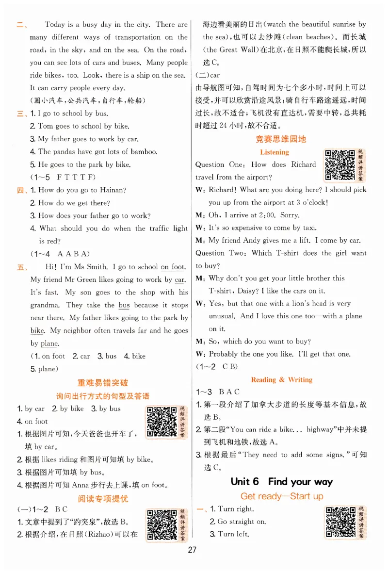 实验班提优训练英语四年级上外研版答案_25秋小学语数英习题试卷_英语_外研版_外研版英语实验班提优训练_2025秋外研四上实验班提优训练