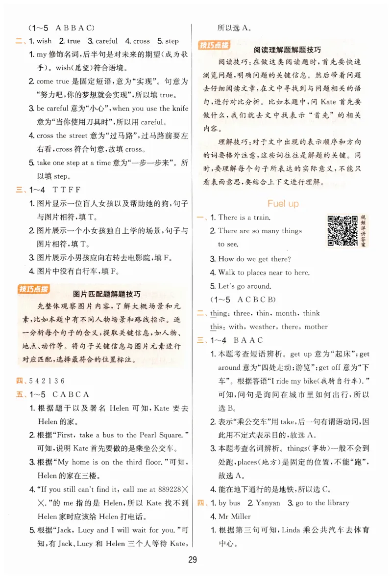 实验班提优训练英语四年级上外研版答案_25秋小学语数英习题试卷_英语_外研版_外研版英语实验班提优训练_2025秋外研四上实验班提优训练