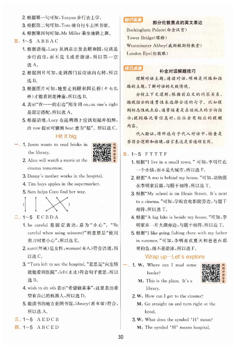 实验班提优训练英语四年级上外研版答案_25秋小学语数英习题试卷_英语_外研版_外研版英语实验班提优训练_2025秋外研四上实验班提优训练