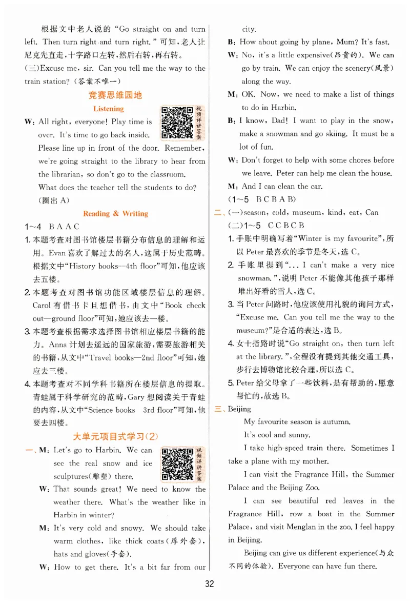 实验班提优训练英语四年级上外研版答案_25秋小学语数英习题试卷_英语_外研版_外研版英语实验班提优训练_2025秋外研四上实验班提优训练