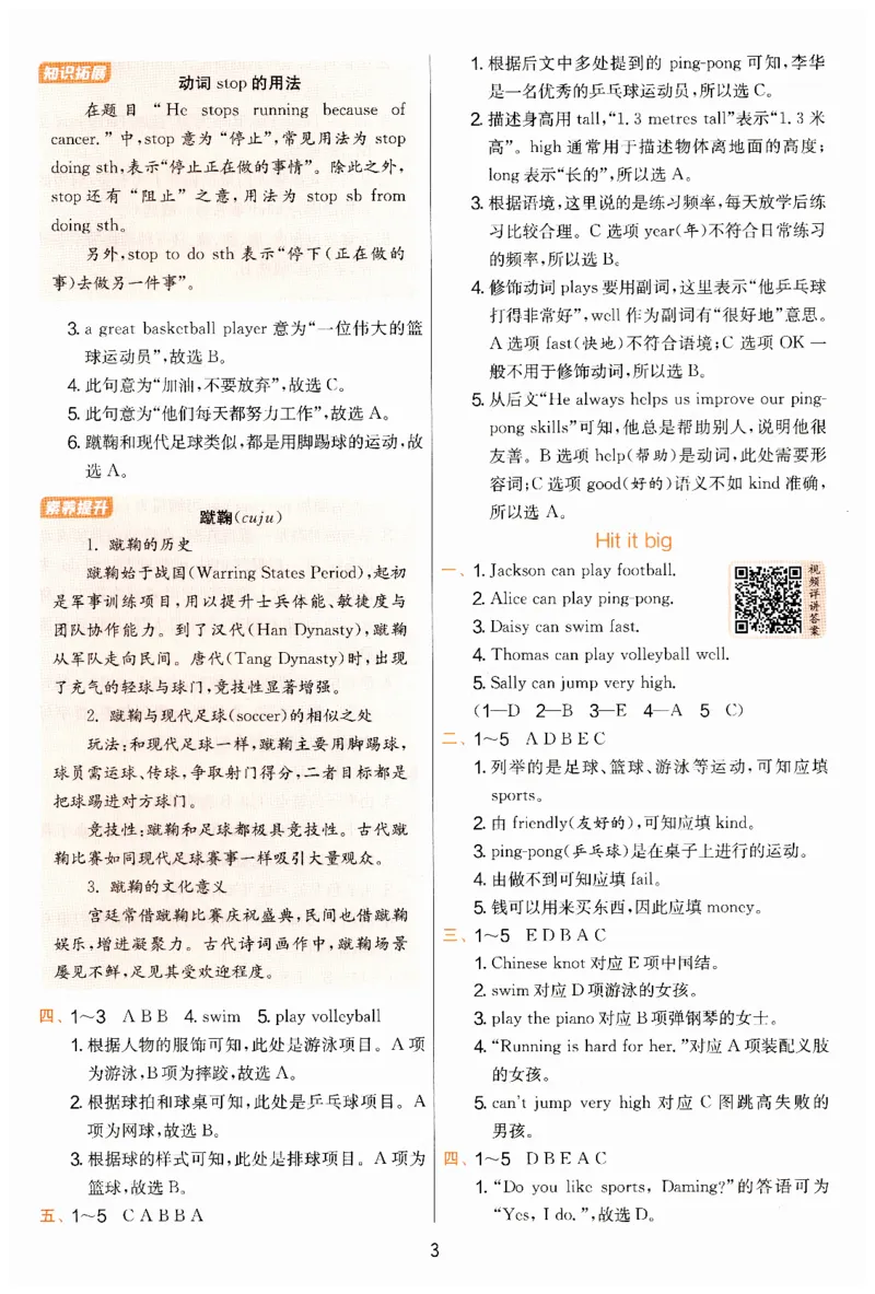 实验班提优训练英语四年级上外研版答案_25秋小学语数英习题试卷_英语_外研版_外研版英语实验班提优训练_2025秋外研四上实验班提优训练