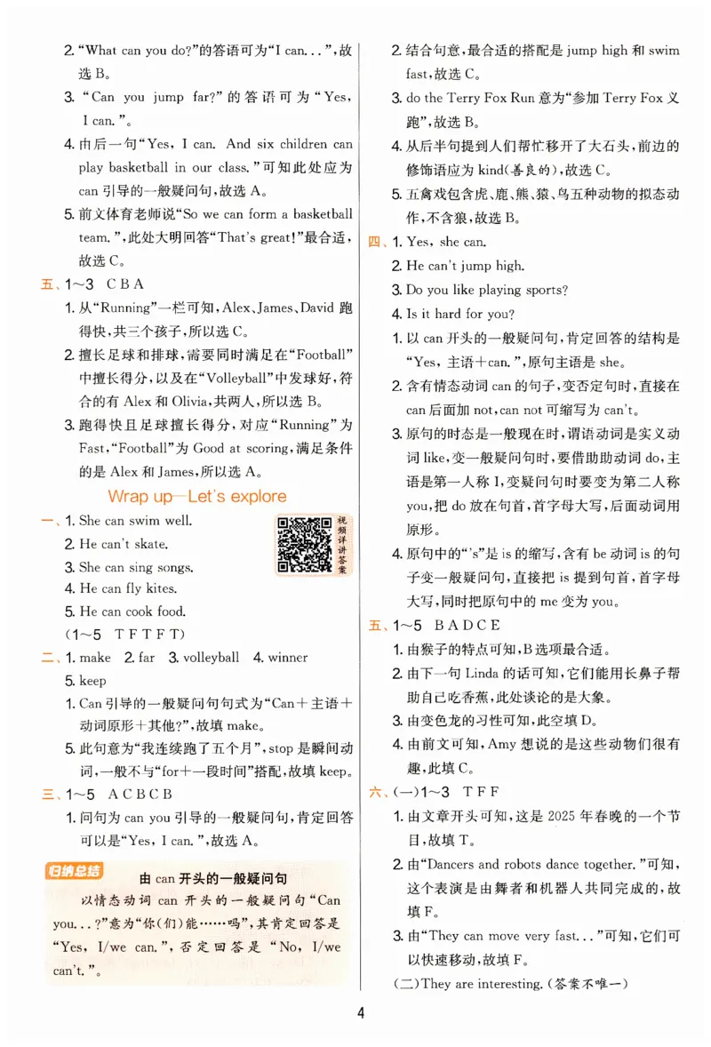 实验班提优训练英语四年级上外研版答案_25秋小学语数英习题试卷_英语_外研版_外研版英语实验班提优训练_2025秋外研四上实验班提优训练