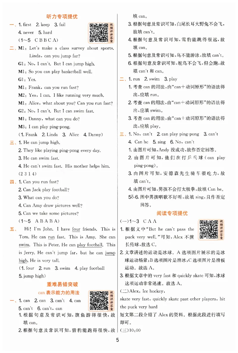 实验班提优训练英语四年级上外研版答案_25秋小学语数英习题试卷_英语_外研版_外研版英语实验班提优训练_2025秋外研四上实验班提优训练