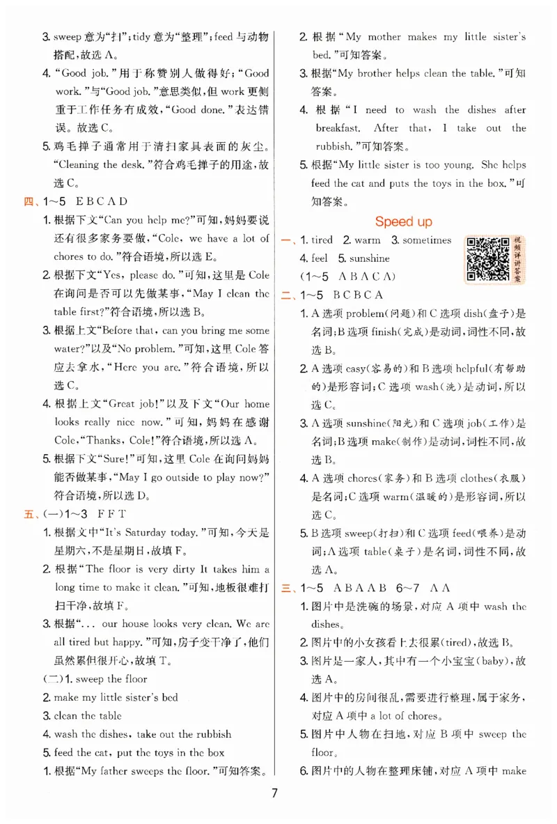 实验班提优训练英语四年级上外研版答案_25秋小学语数英习题试卷_英语_外研版_外研版英语实验班提优训练_2025秋外研四上实验班提优训练