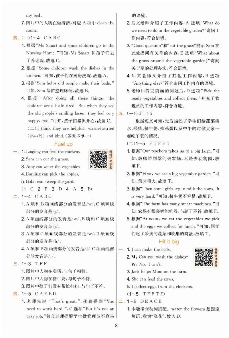 实验班提优训练英语四年级上外研版答案_25秋小学语数英习题试卷_英语_外研版_外研版英语实验班提优训练_2025秋外研四上实验班提优训练