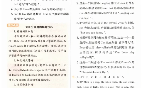 实验班提优训练英语四年级上外研版答案_25秋小学语数英习题试卷_英语_外研版_外研版英语实验班提优训练_2025秋外研四上实验班提优训练