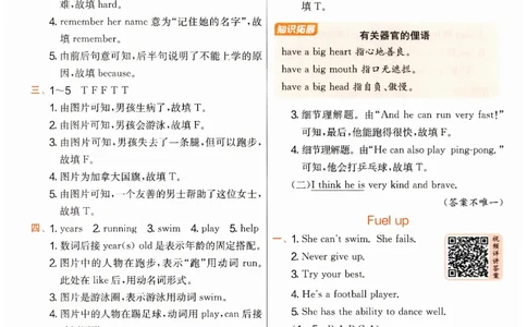 实验班提优训练英语四年级上外研版答案_25秋小学语数英习题试卷_英语_外研版_外研版英语实验班提优训练_2025秋外研四上实验班提优训练