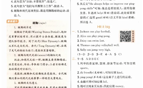 实验班提优训练英语四年级上外研版答案_25秋小学语数英习题试卷_英语_外研版_外研版英语实验班提优训练_2025秋外研四上实验班提优训练