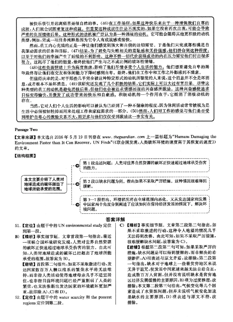 2022.12英语六级仔细阅读解析全3套_六级_六级仔细阅读_仔细阅读真题解析（2015-2023.12））