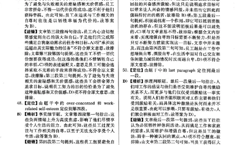 2022.12英语六级仔细阅读解析全3套_六级_六级仔细阅读_仔细阅读真题解析（2015-2023.12））