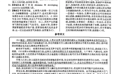 2022.12英语六级仔细阅读解析全3套_六级_六级仔细阅读_仔细阅读真题解析（2015-2023.12））
