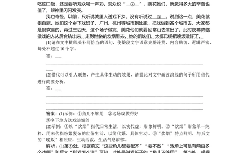 第52练_2025高中教辅（后续还会更新新习题试卷）_2025高中全科《微专题&middot;小练习》_2025高中全科《微专题小练习》_2025版&middot;微专题小练习&middot;语文