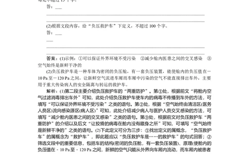 第52练_2025高中教辅（后续还会更新新习题试卷）_2025高中全科《微专题&middot;小练习》_2025高中全科《微专题小练习》_2025版&middot;微专题小练习&middot;语文