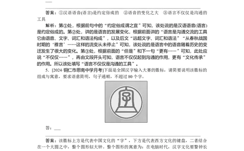 第52练_2025高中教辅（后续还会更新新习题试卷）_2025高中全科《微专题&middot;小练习》_2025高中全科《微专题小练习》_2025版&middot;微专题小练习&middot;语文