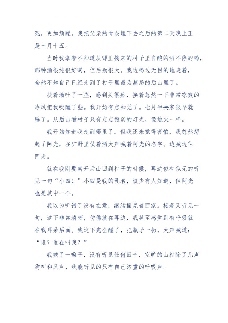 151-每夜一个鬼故事(连续更新)不好看你砸我_绝版书_天涯系列_天涯神贴高阶合集_天涯神贴（无需解压版）_普通帖子