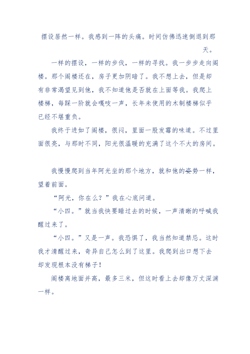 151-每夜一个鬼故事(连续更新)不好看你砸我_绝版书_天涯系列_天涯神贴高阶合集_天涯神贴（无需解压版）_普通帖子