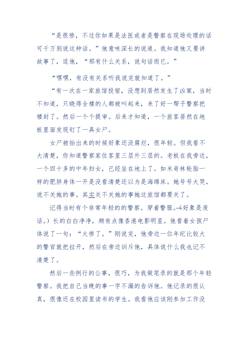 151-每夜一个鬼故事(连续更新)不好看你砸我_绝版书_天涯系列_天涯神贴高阶合集_天涯神贴（无需解压版）_普通帖子