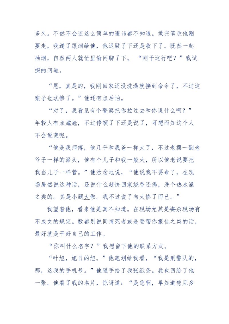 151-每夜一个鬼故事(连续更新)不好看你砸我_绝版书_天涯系列_天涯神贴高阶合集_天涯神贴（无需解压版）_普通帖子