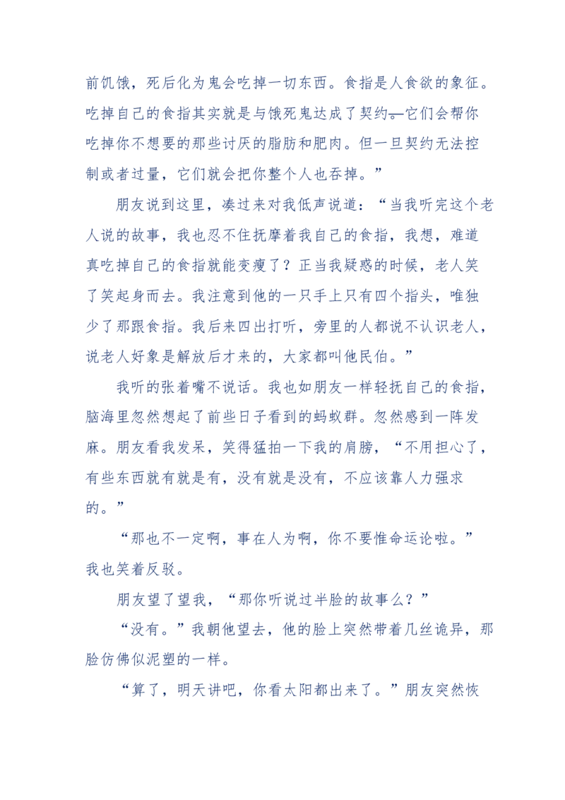 151-每夜一个鬼故事(连续更新)不好看你砸我_绝版书_天涯系列_天涯神贴高阶合集_天涯神贴（无需解压版）_普通帖子