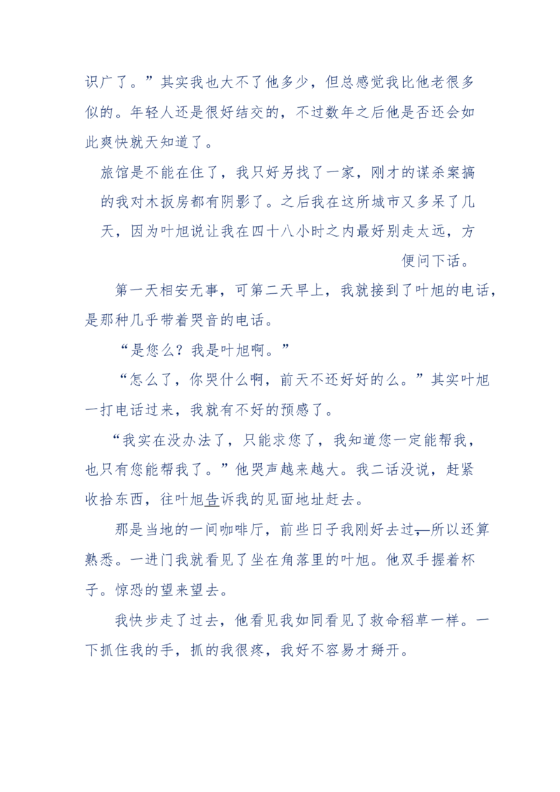 151-每夜一个鬼故事(连续更新)不好看你砸我_绝版书_天涯系列_天涯神贴高阶合集_天涯神贴（无需解压版）_普通帖子