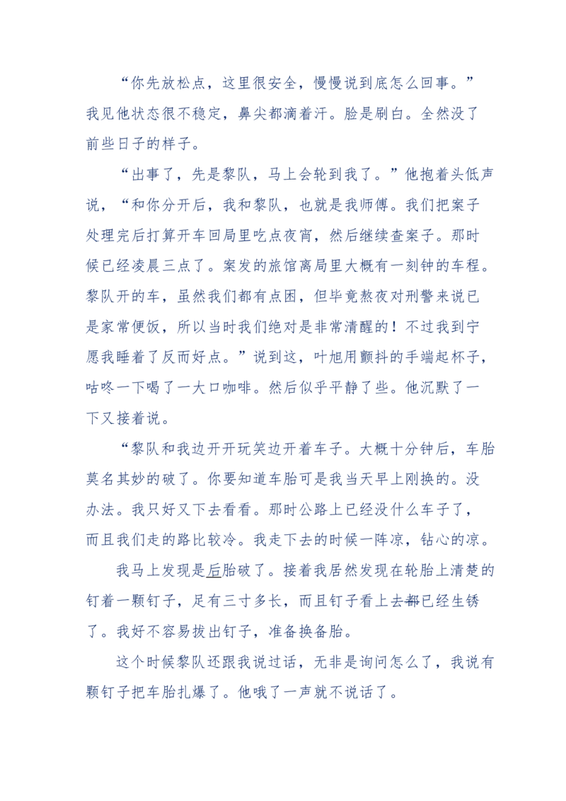 151-每夜一个鬼故事(连续更新)不好看你砸我_绝版书_天涯系列_天涯神贴高阶合集_天涯神贴（无需解压版）_普通帖子
