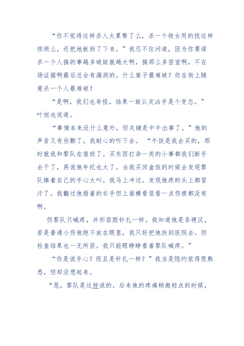 151-每夜一个鬼故事(连续更新)不好看你砸我_绝版书_天涯系列_天涯神贴高阶合集_天涯神贴（无需解压版）_普通帖子