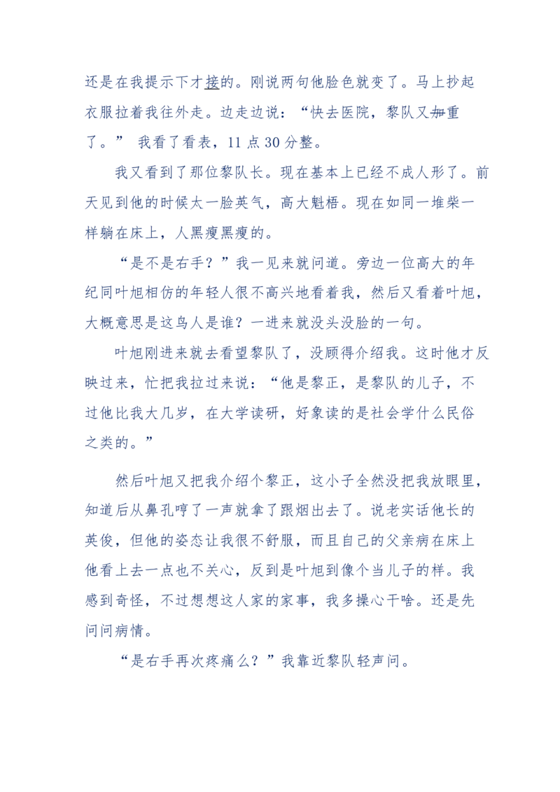 151-每夜一个鬼故事(连续更新)不好看你砸我_绝版书_天涯系列_天涯神贴高阶合集_天涯神贴（无需解压版）_普通帖子