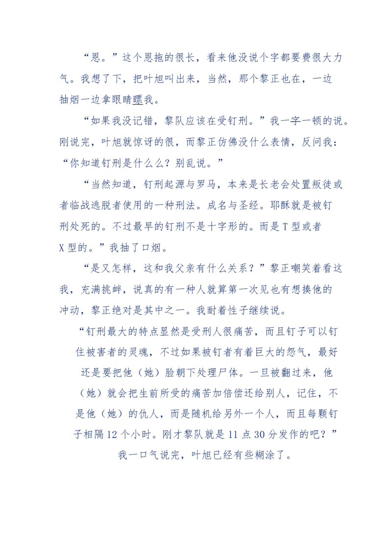 151-每夜一个鬼故事(连续更新)不好看你砸我_绝版书_天涯系列_天涯神贴高阶合集_天涯神贴（无需解压版）_普通帖子
