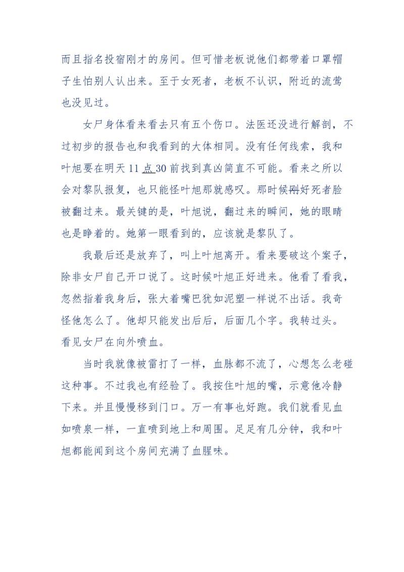 151-每夜一个鬼故事(连续更新)不好看你砸我_绝版书_天涯系列_天涯神贴高阶合集_天涯神贴（无需解压版）_普通帖子