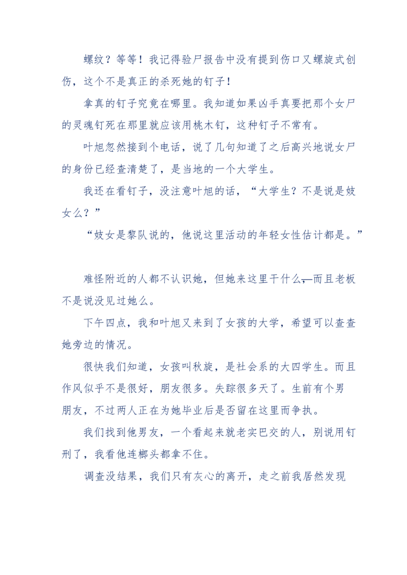 151-每夜一个鬼故事(连续更新)不好看你砸我_绝版书_天涯系列_天涯神贴高阶合集_天涯神贴（无需解压版）_普通帖子