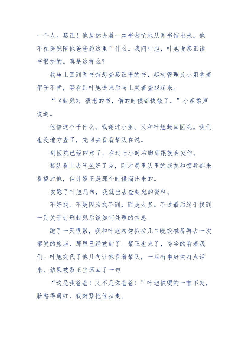 151-每夜一个鬼故事(连续更新)不好看你砸我_绝版书_天涯系列_天涯神贴高阶合集_天涯神贴（无需解压版）_普通帖子