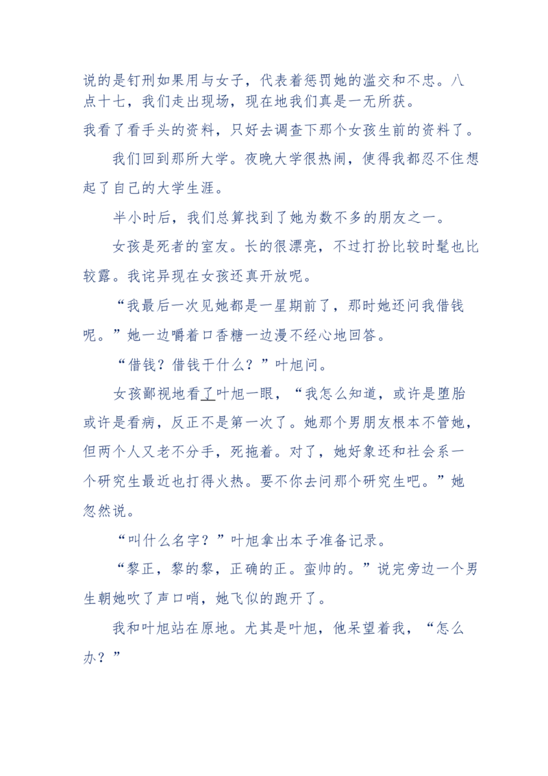 151-每夜一个鬼故事(连续更新)不好看你砸我_绝版书_天涯系列_天涯神贴高阶合集_天涯神贴（无需解压版）_普通帖子