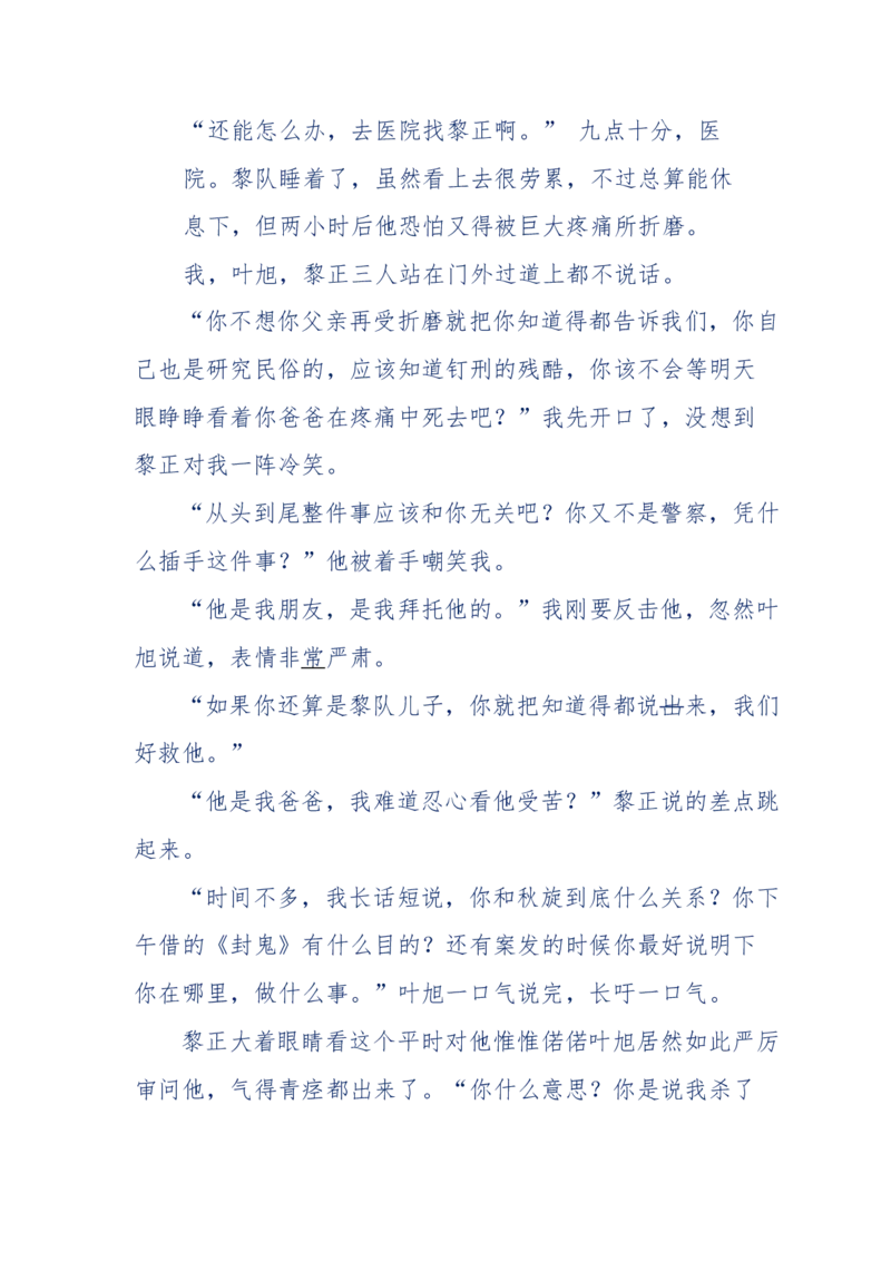 151-每夜一个鬼故事(连续更新)不好看你砸我_绝版书_天涯系列_天涯神贴高阶合集_天涯神贴（无需解压版）_普通帖子