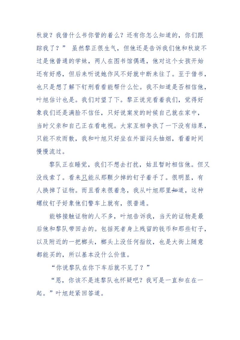 151-每夜一个鬼故事(连续更新)不好看你砸我_绝版书_天涯系列_天涯神贴高阶合集_天涯神贴（无需解压版）_普通帖子