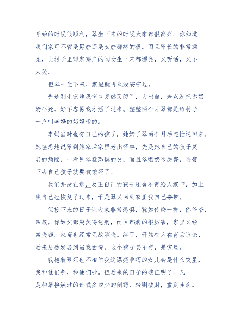 151-每夜一个鬼故事(连续更新)不好看你砸我_绝版书_天涯系列_天涯神贴高阶合集_天涯神贴（无需解压版）_普通帖子