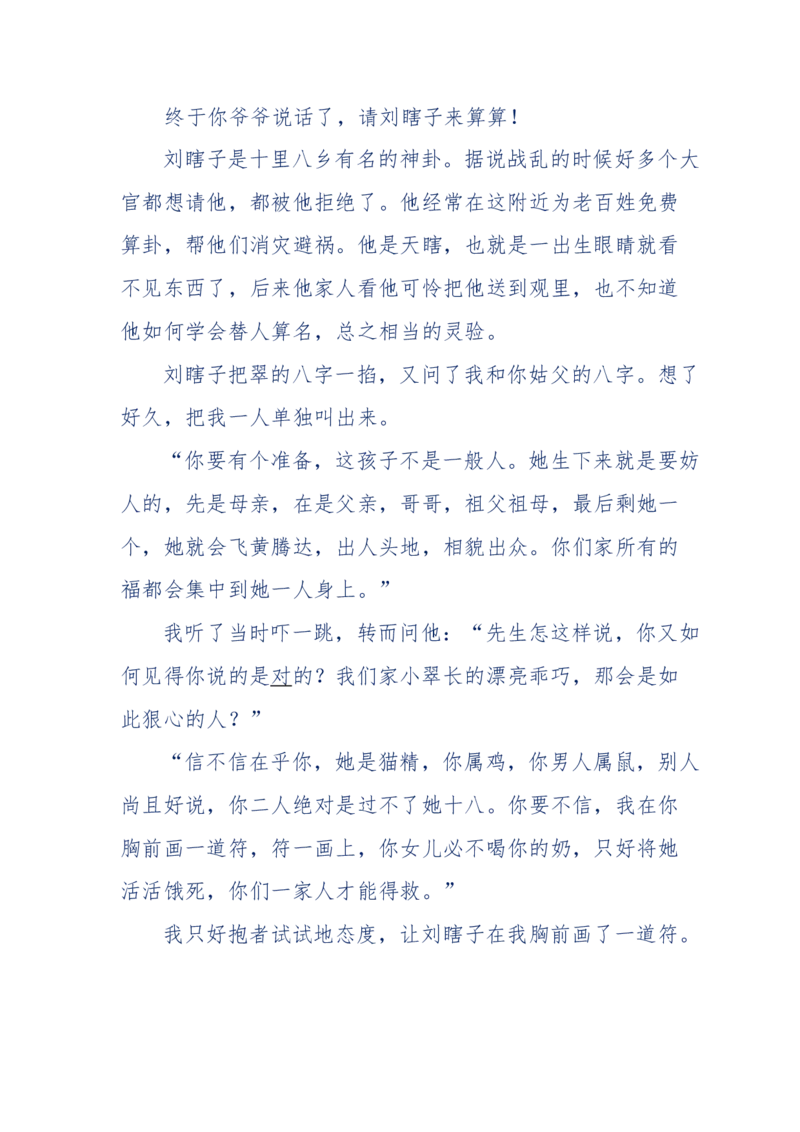 151-每夜一个鬼故事(连续更新)不好看你砸我_绝版书_天涯系列_天涯神贴高阶合集_天涯神贴（无需解压版）_普通帖子