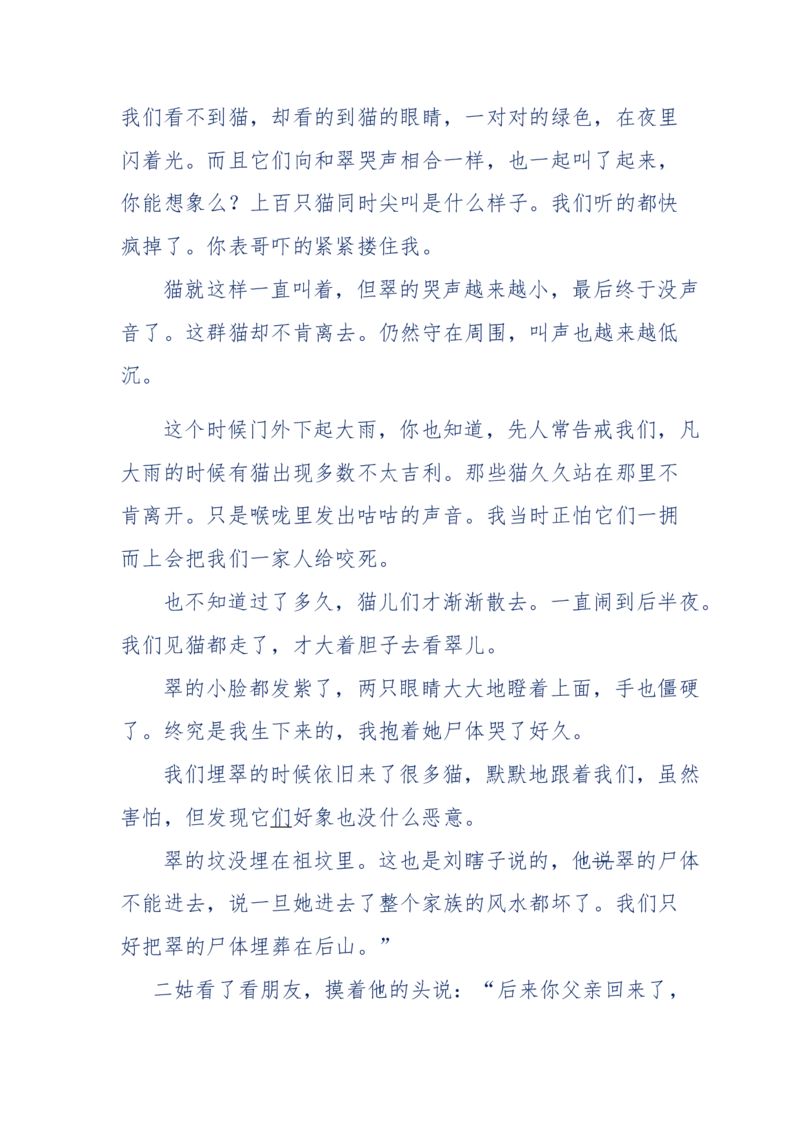 151-每夜一个鬼故事(连续更新)不好看你砸我_绝版书_天涯系列_天涯神贴高阶合集_天涯神贴（无需解压版）_普通帖子