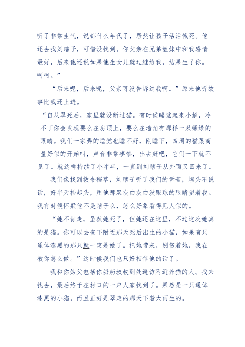 151-每夜一个鬼故事(连续更新)不好看你砸我_绝版书_天涯系列_天涯神贴高阶合集_天涯神贴（无需解压版）_普通帖子