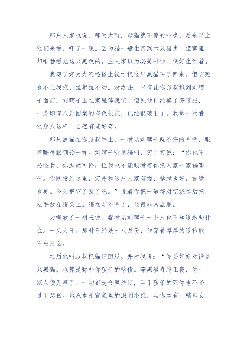 151-每夜一个鬼故事(连续更新)不好看你砸我_绝版书_天涯系列_天涯神贴高阶合集_天涯神贴（无需解压版）_普通帖子