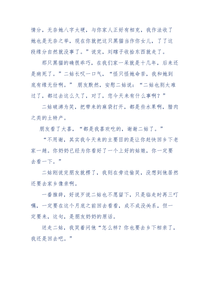 151-每夜一个鬼故事(连续更新)不好看你砸我_绝版书_天涯系列_天涯神贴高阶合集_天涯神贴（无需解压版）_普通帖子