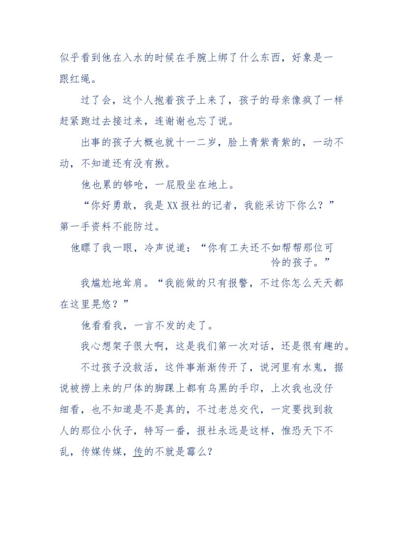 151-每夜一个鬼故事(连续更新)不好看你砸我_绝版书_天涯系列_天涯神贴高阶合集_天涯神贴（无需解压版）_普通帖子