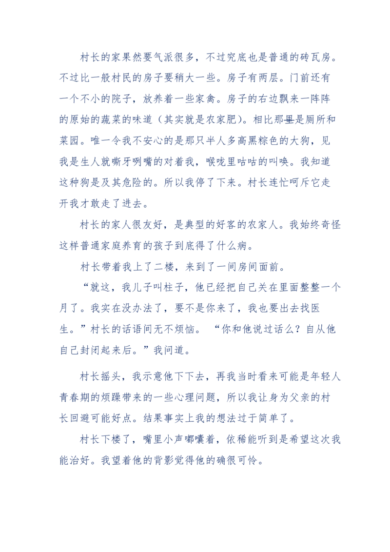 151-每夜一个鬼故事(连续更新)不好看你砸我_绝版书_天涯系列_天涯神贴高阶合集_天涯神贴（无需解压版）_普通帖子