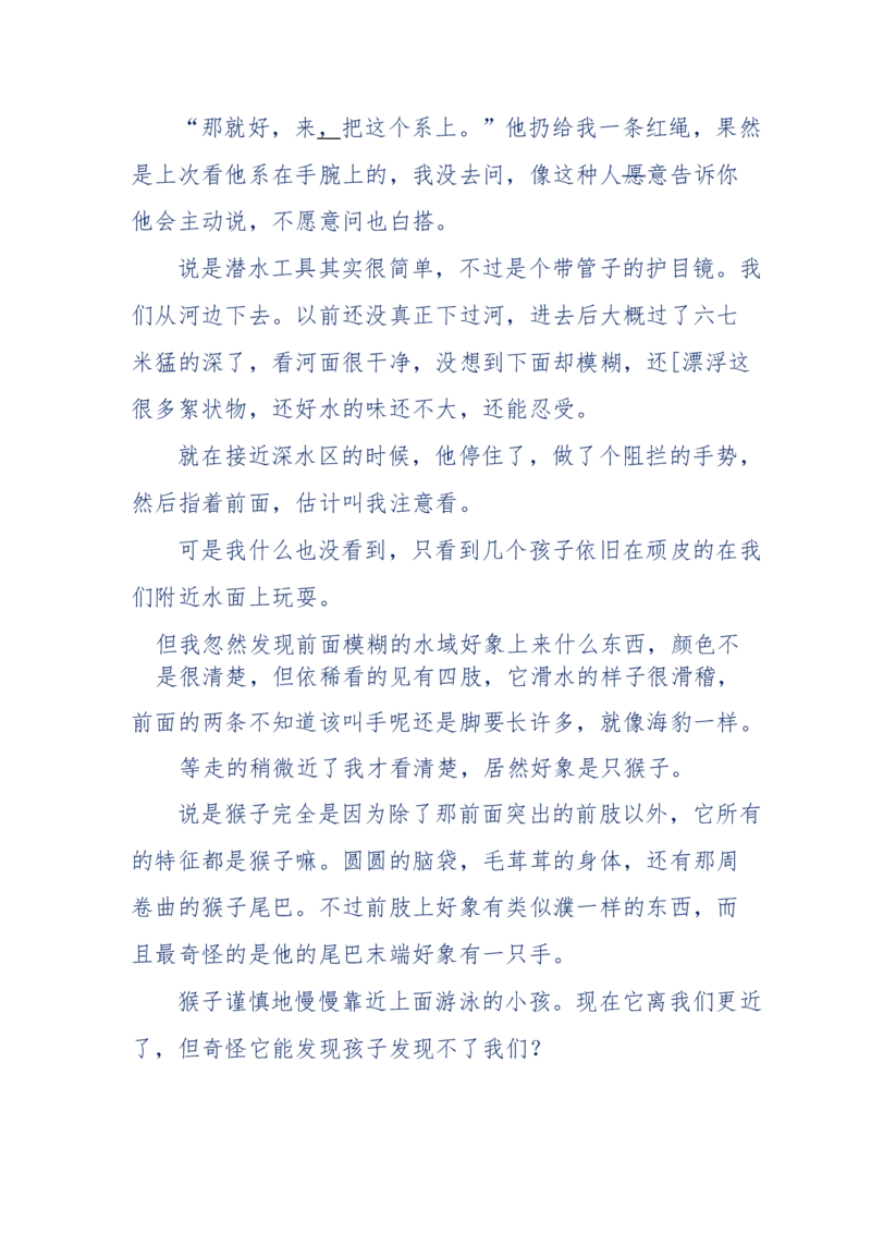 151-每夜一个鬼故事(连续更新)不好看你砸我_绝版书_天涯系列_天涯神贴高阶合集_天涯神贴（无需解压版）_普通帖子