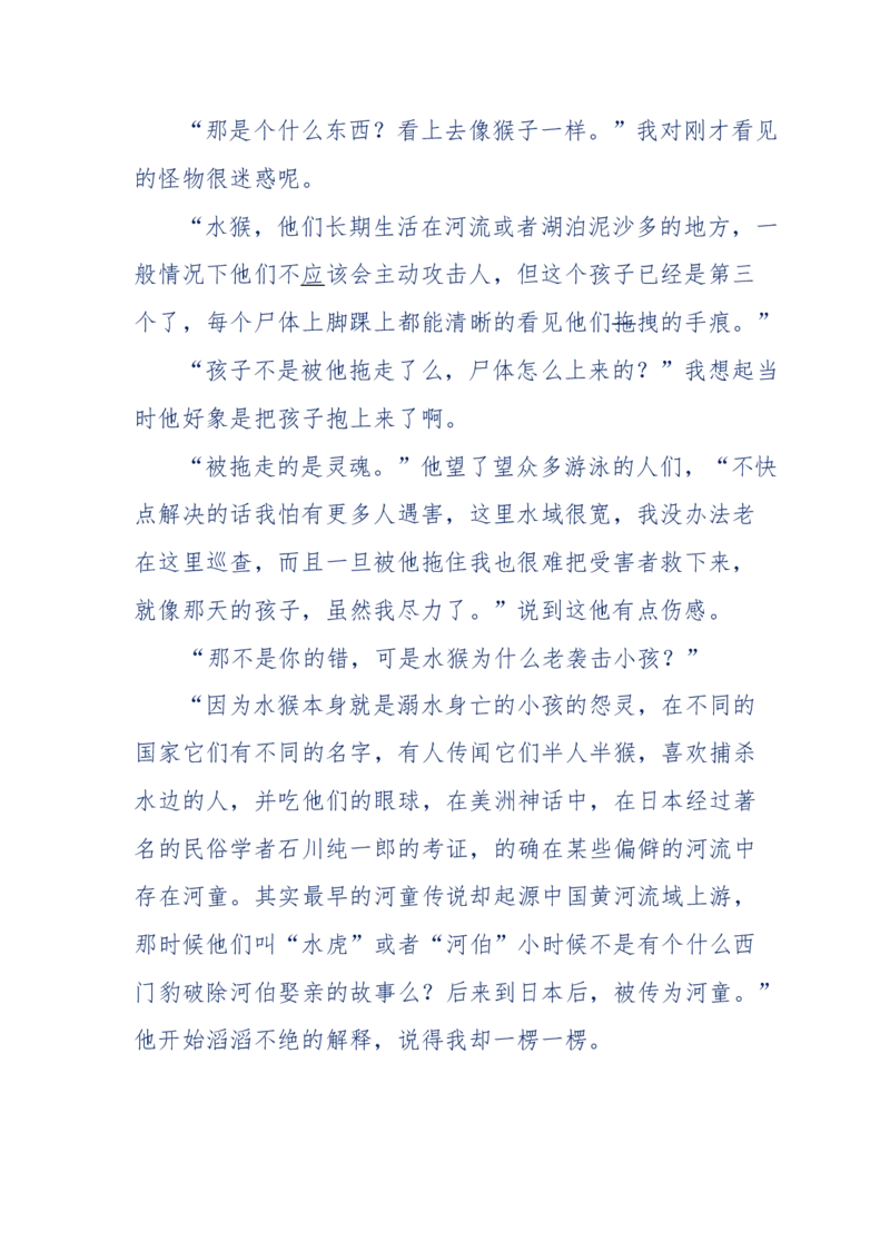 151-每夜一个鬼故事(连续更新)不好看你砸我_绝版书_天涯系列_天涯神贴高阶合集_天涯神贴（无需解压版）_普通帖子
