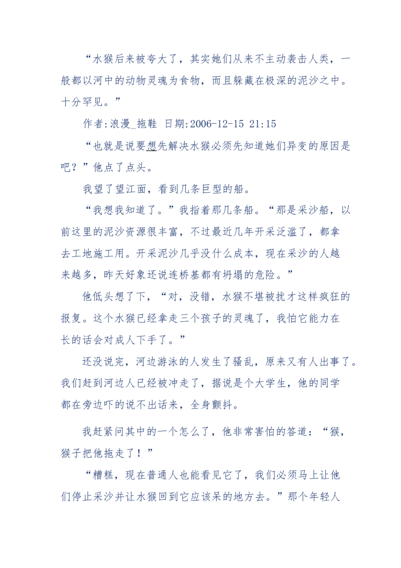 151-每夜一个鬼故事(连续更新)不好看你砸我_绝版书_天涯系列_天涯神贴高阶合集_天涯神贴（无需解压版）_普通帖子